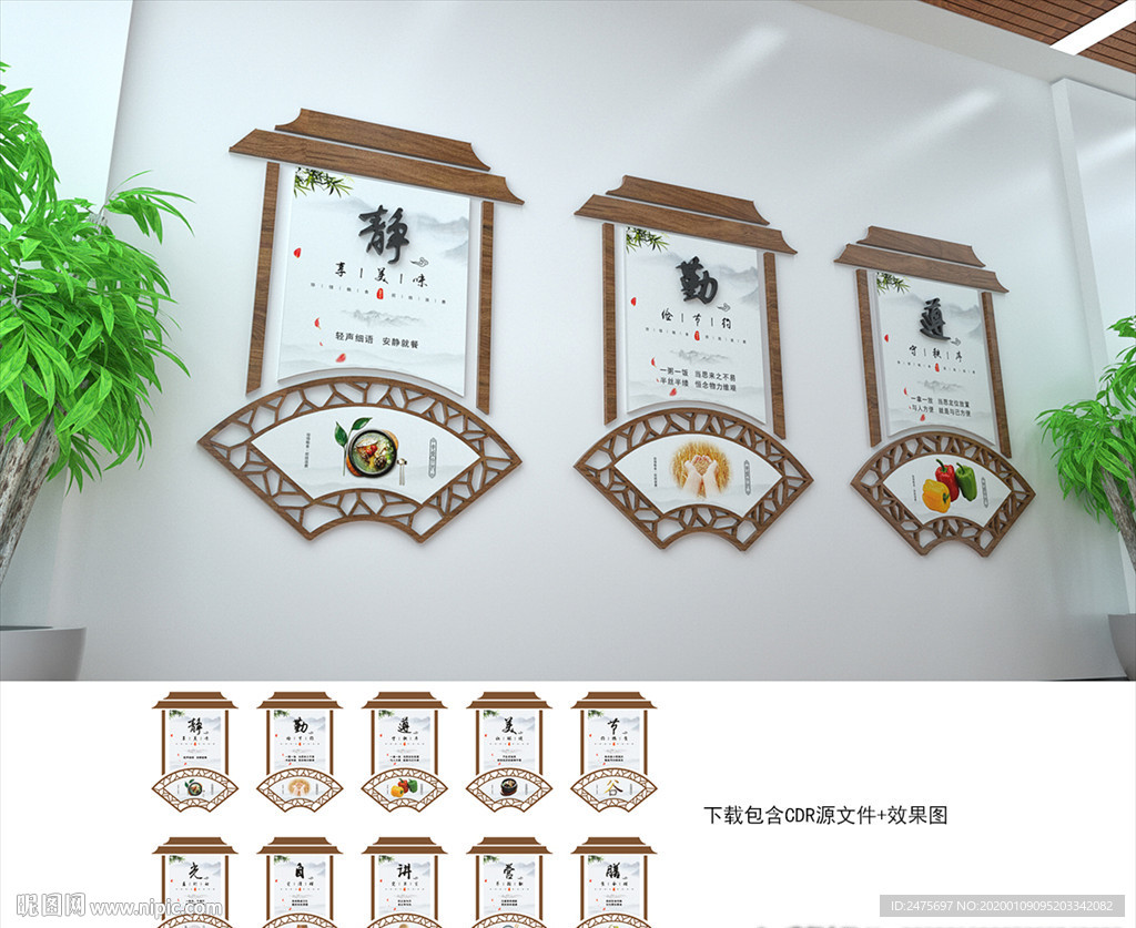 食堂文化