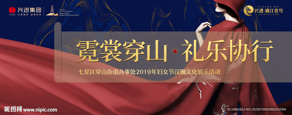 汉服活动