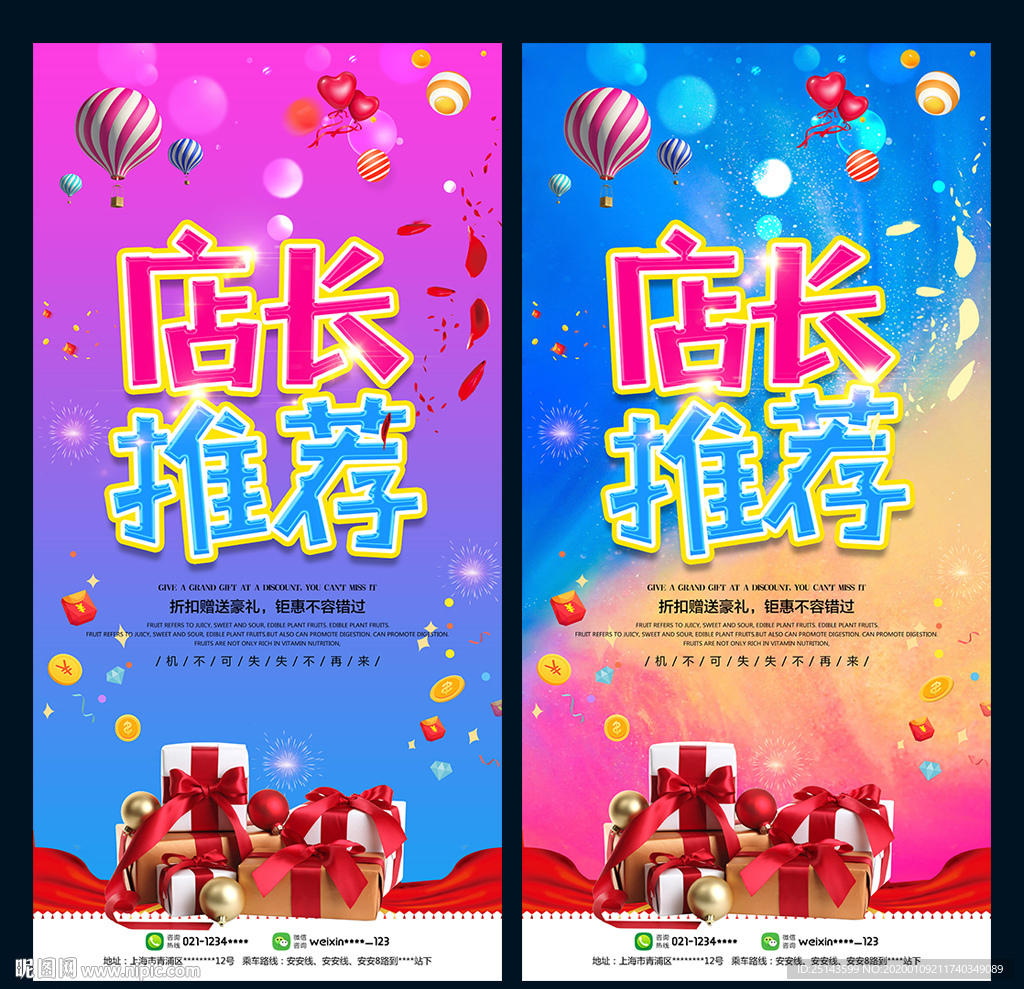 店长推荐