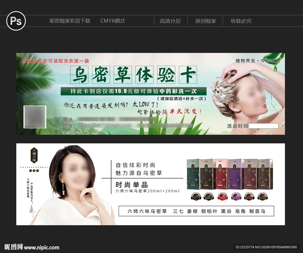 乌密草体验卡