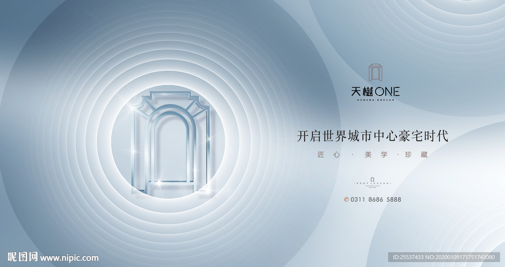 豪宅 地产 广告