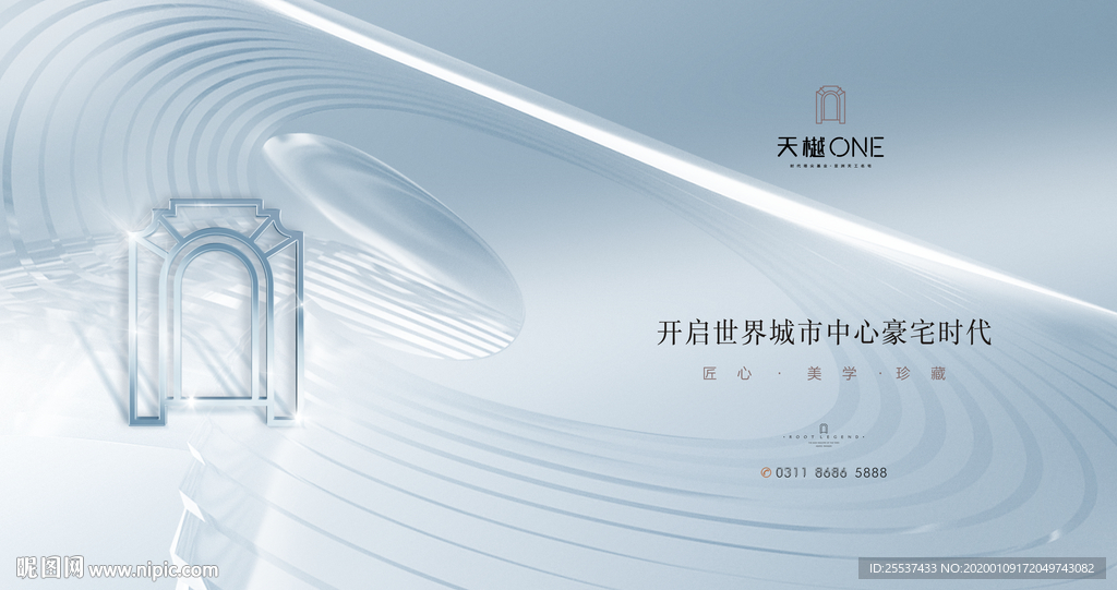 豪宅 地产 广告