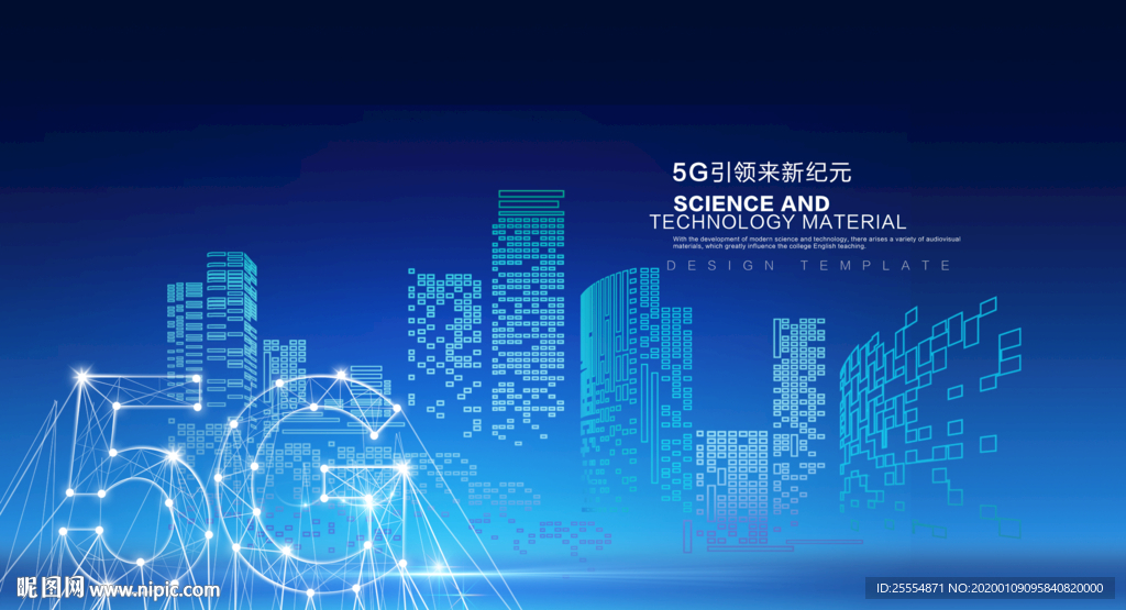5G时代