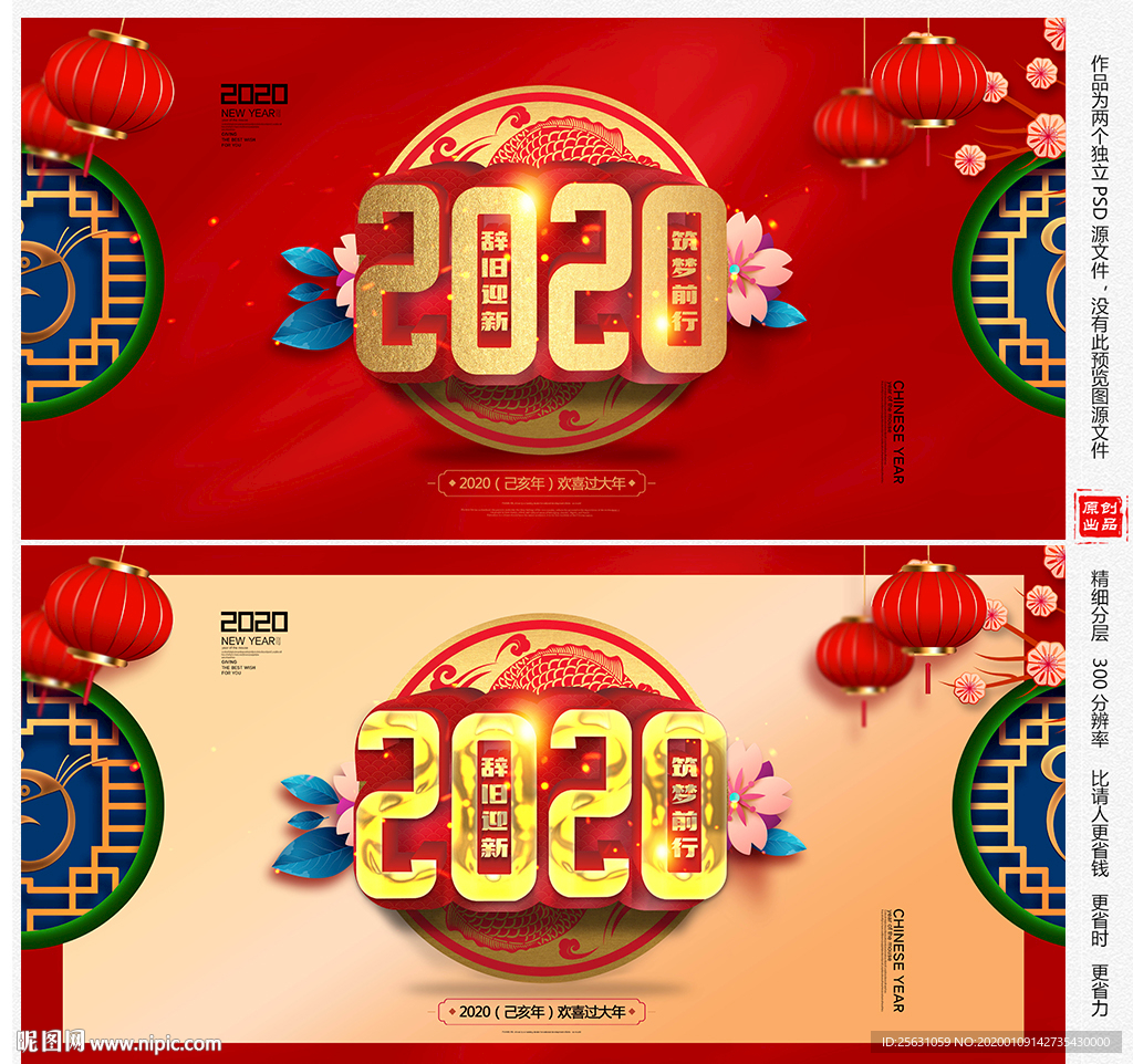 2020年