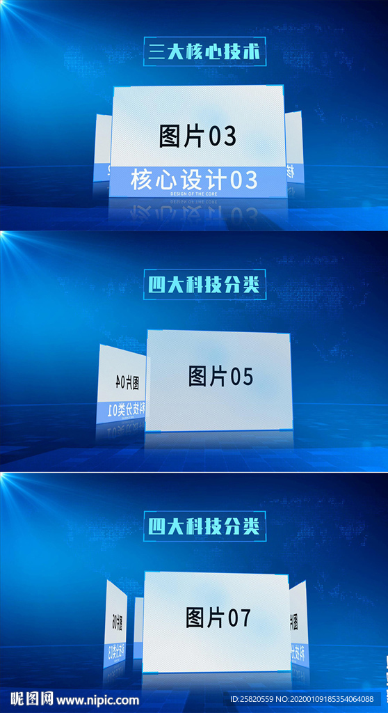 大气蓝色科技图文展示宣传片AE