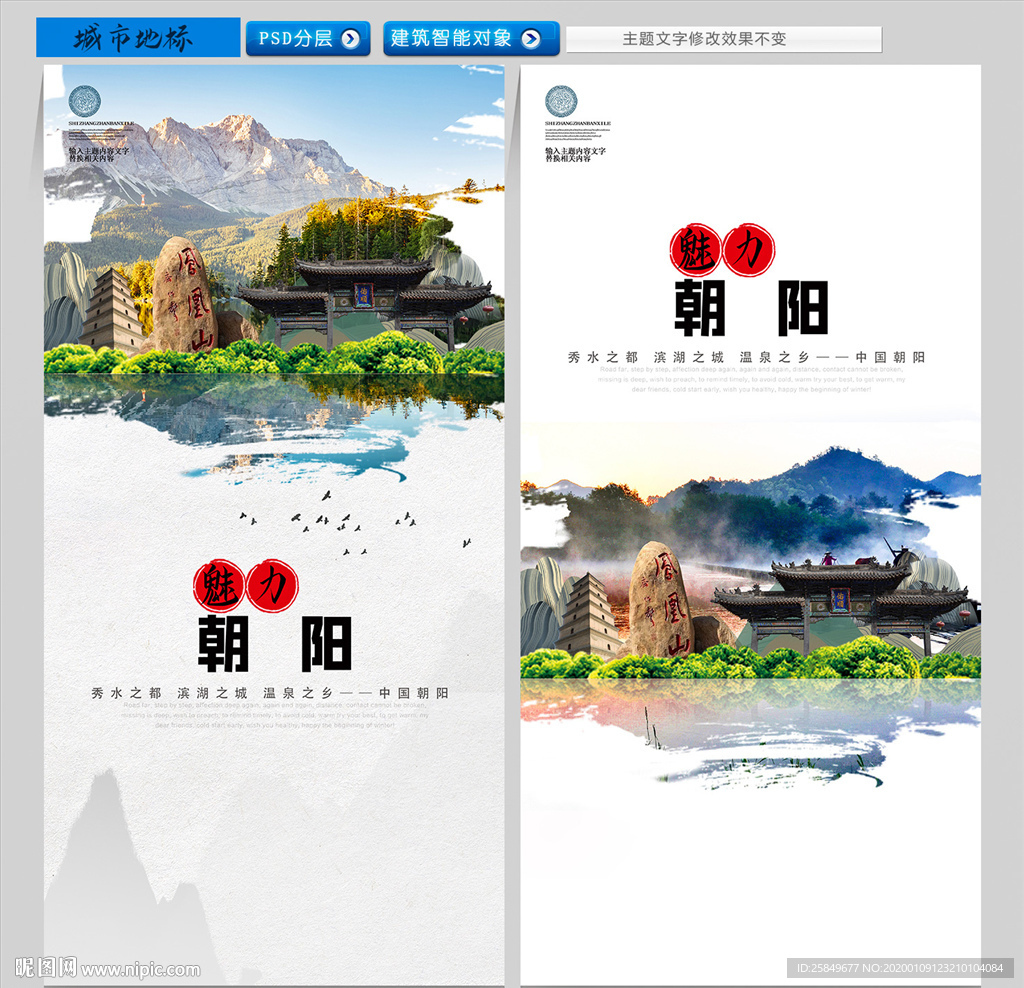 朝阳