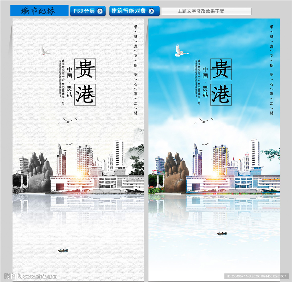 贵港