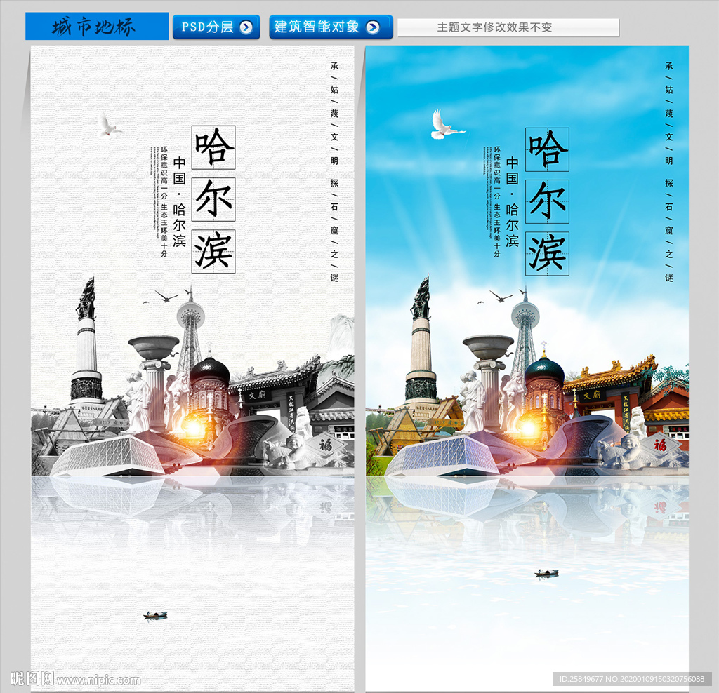 哈尔滨