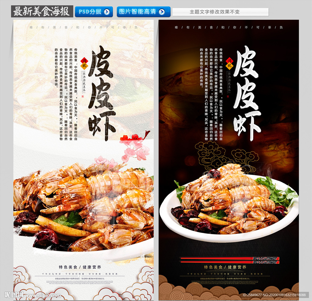 皮皮虾