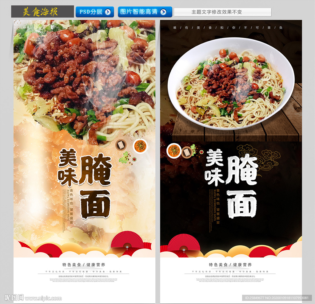 腌面