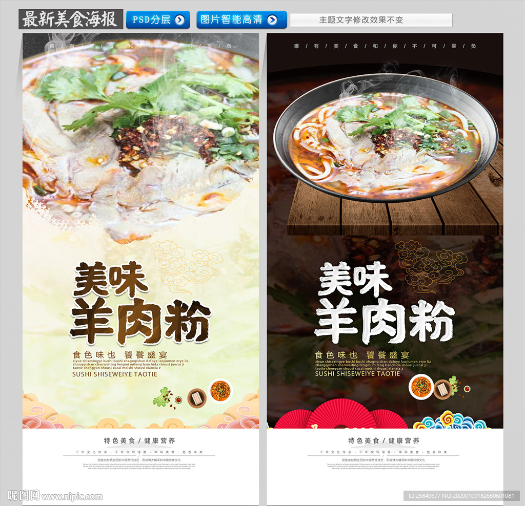 羊肉粉
