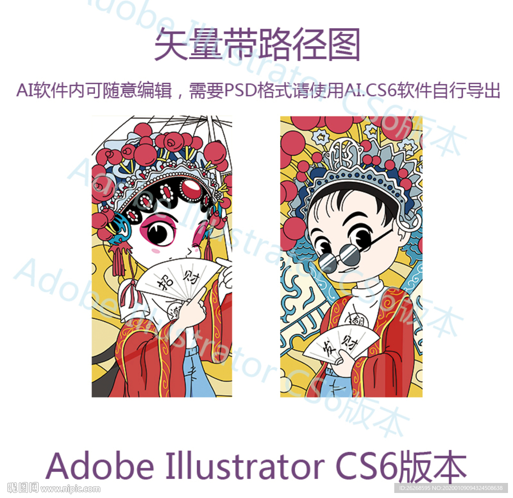 中国风情侣矢量图