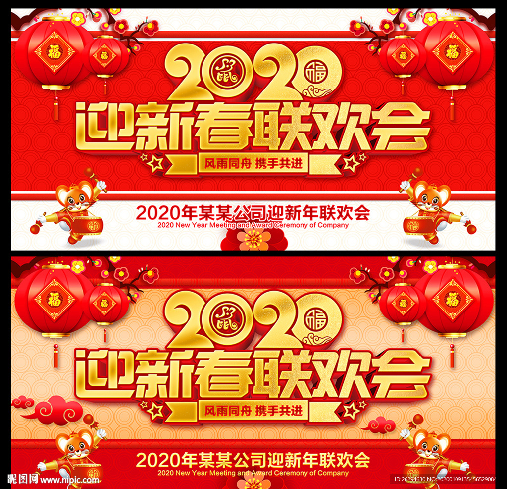 春节晚会 春节联欢晚会