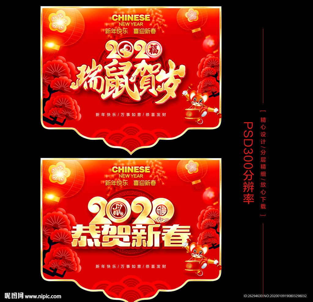 新年吊旗 商场吊旗 超市吊旗