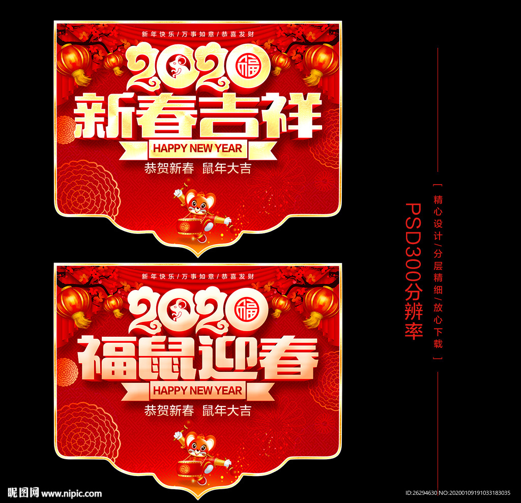 新年吊旗 商场吊旗 超市吊旗