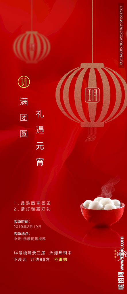 元宵