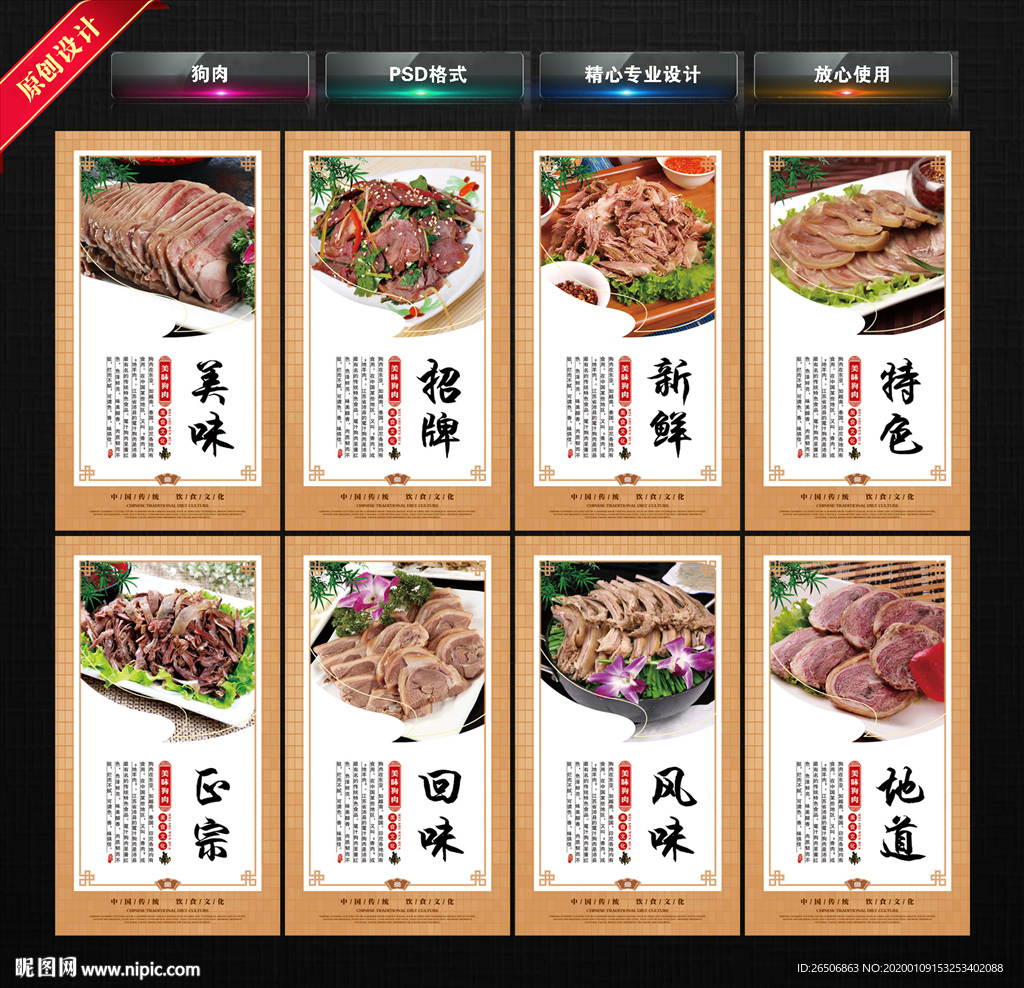 狗肉