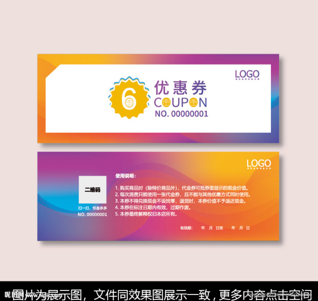 高档代金券