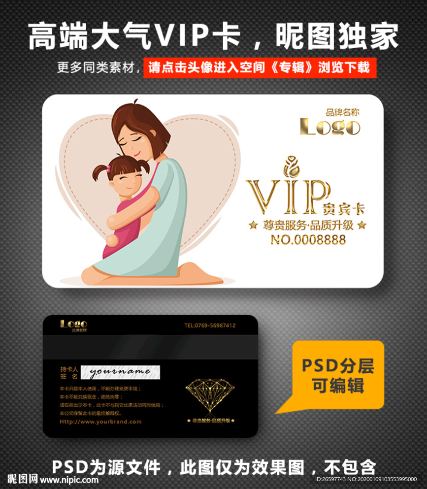 母婴VIP卡