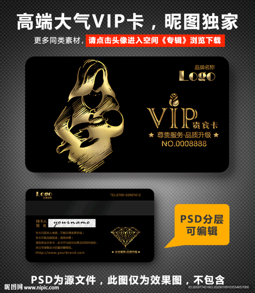 母婴店VIP卡