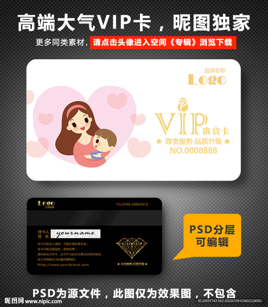 母婴店VIP卡