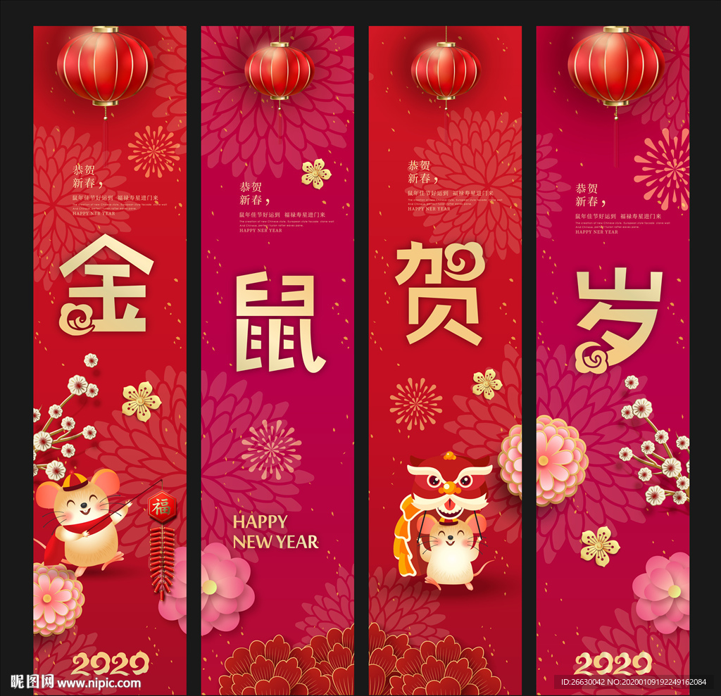 新年吊旗
