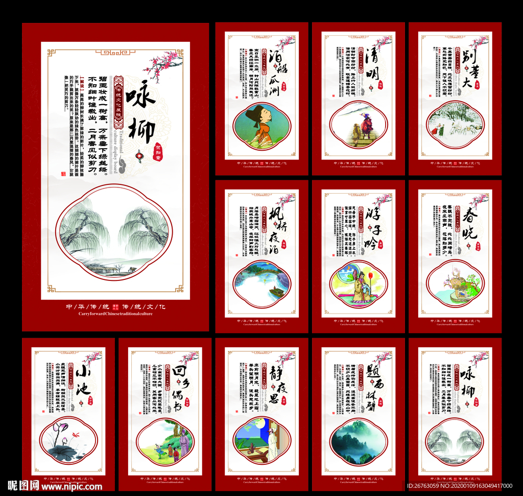 古诗
