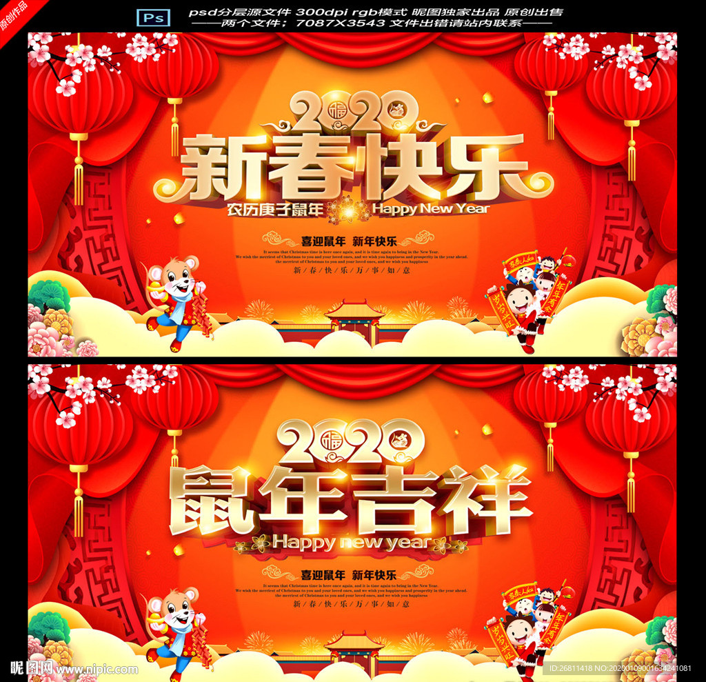 春节海报