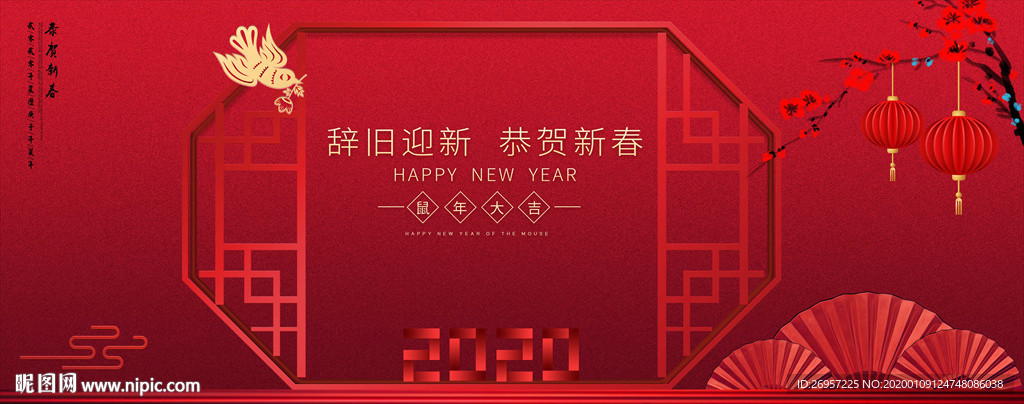 新年海报