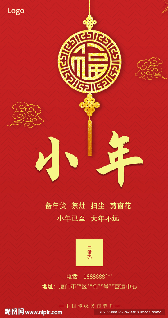 小年