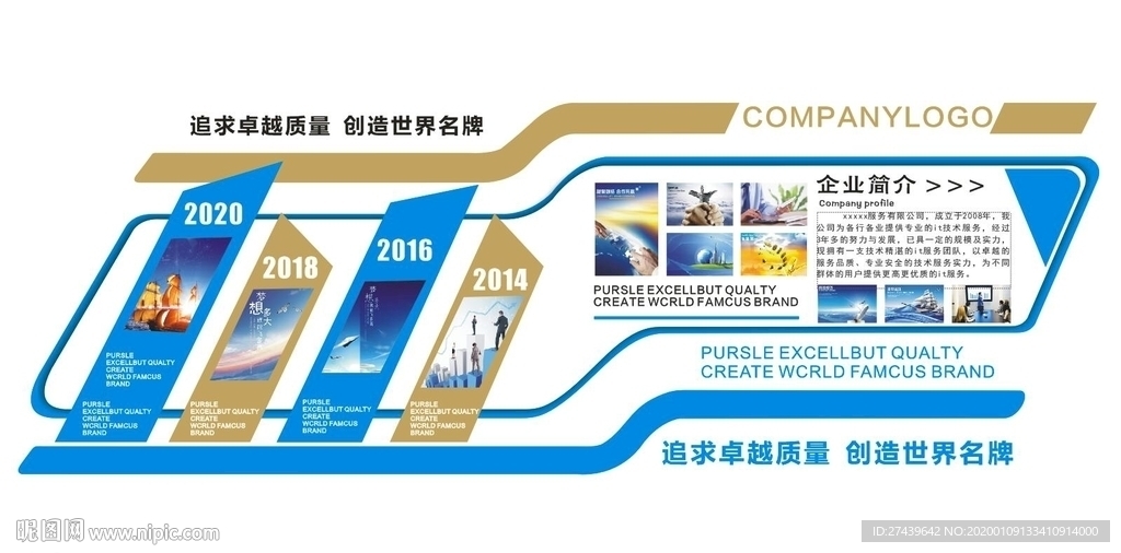 企业形象墙