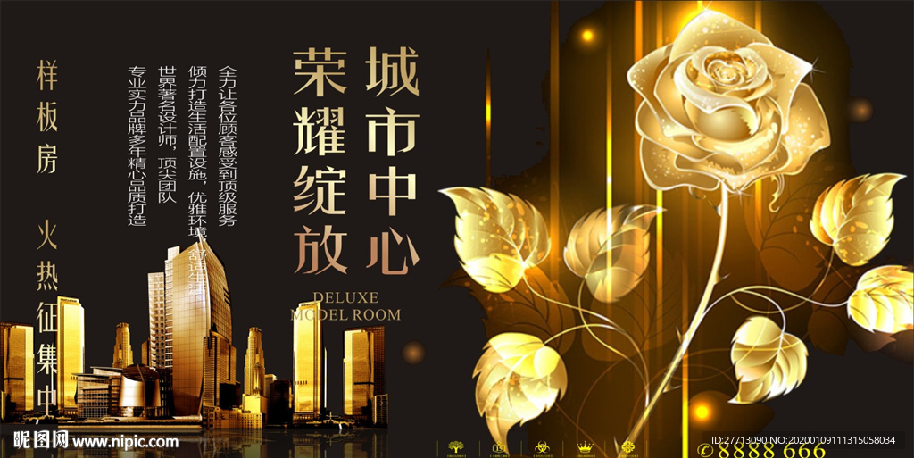 房地产广告