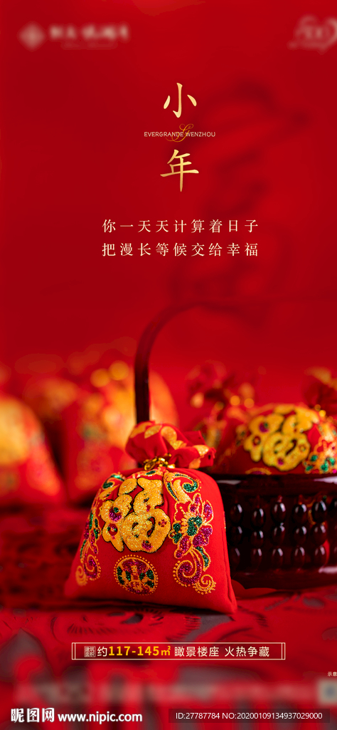 小年