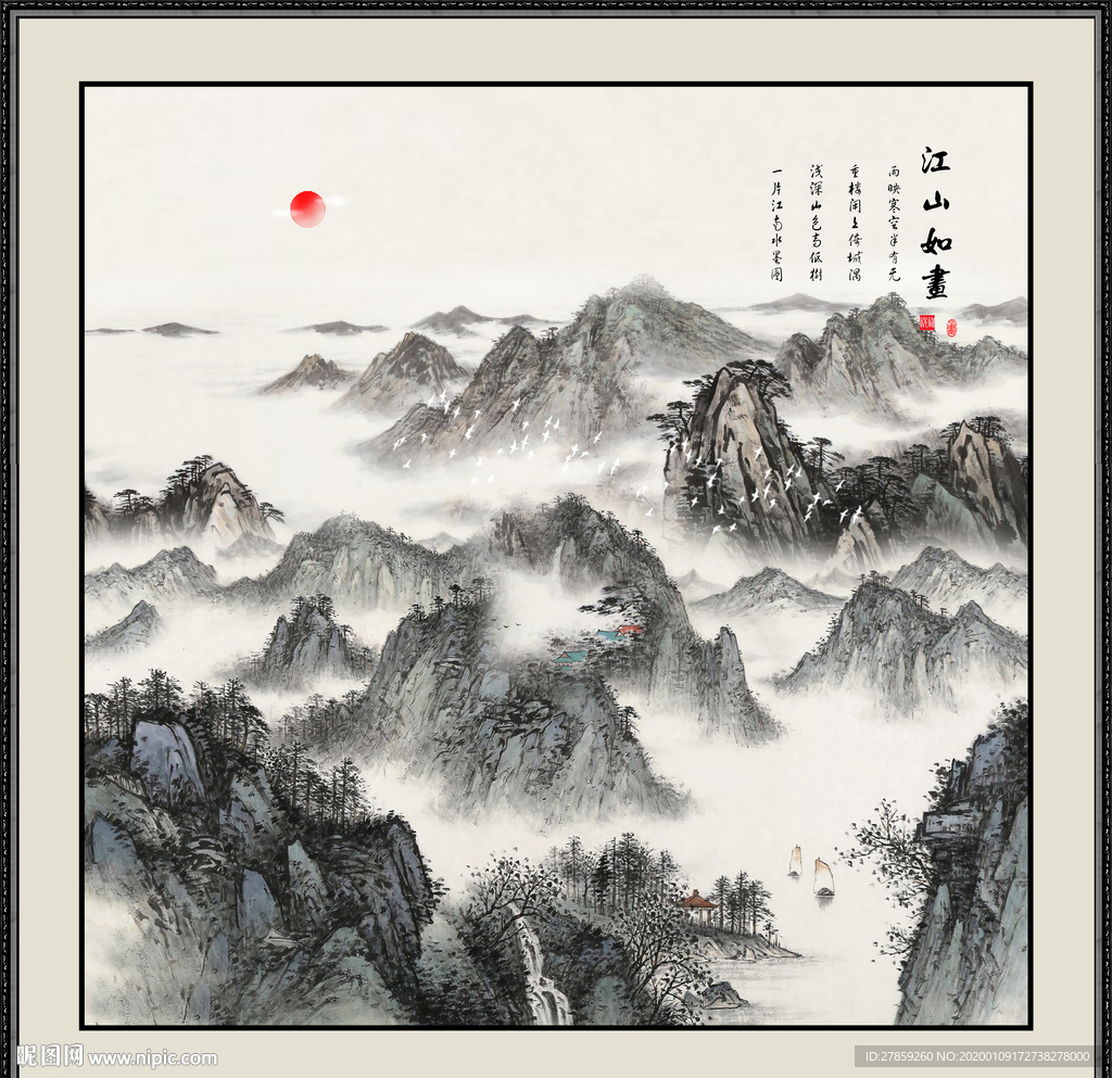 山水国画