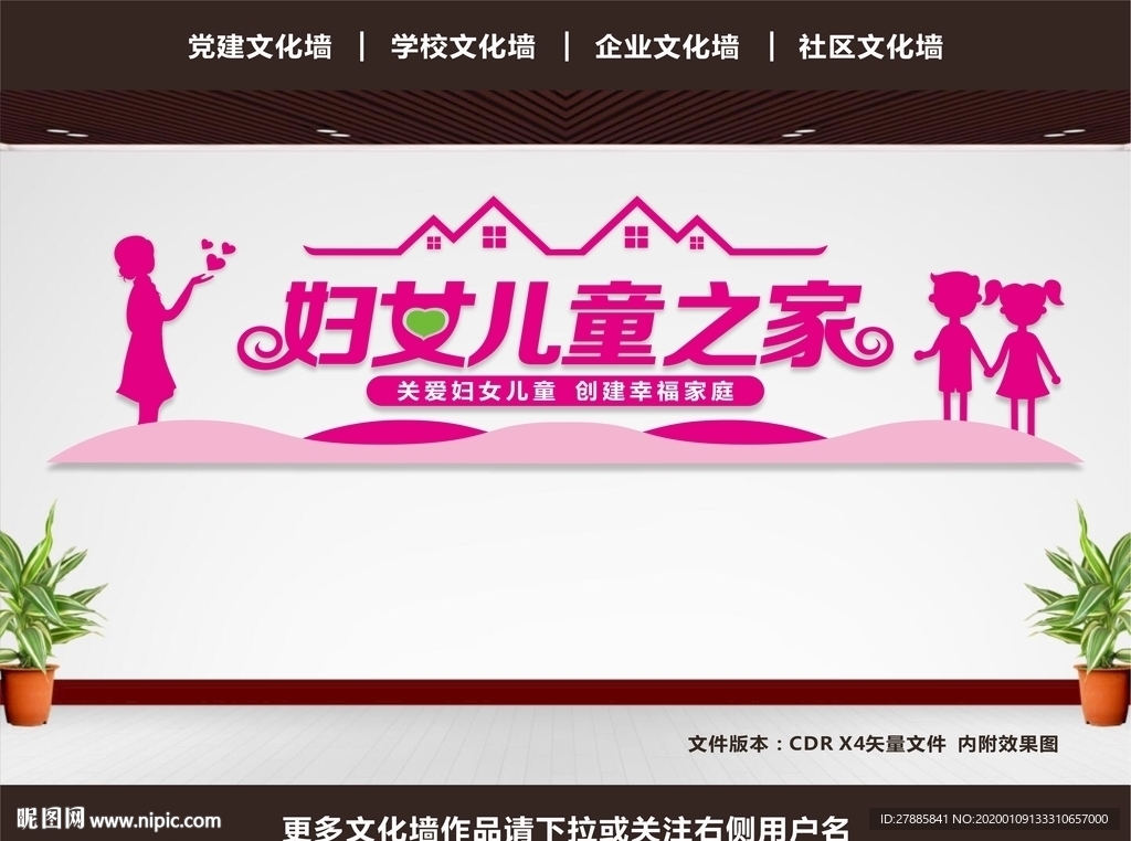 妇女之家