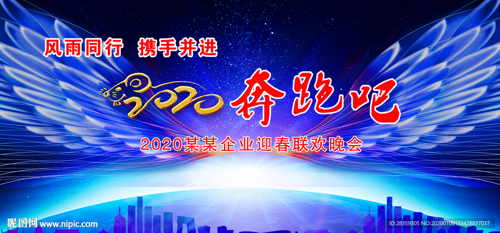 晚会 背景 年会背景 晚会背景