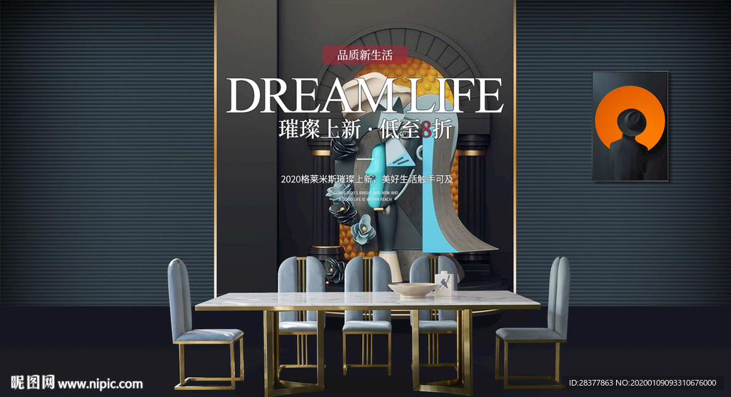 电脑端餐桌海报