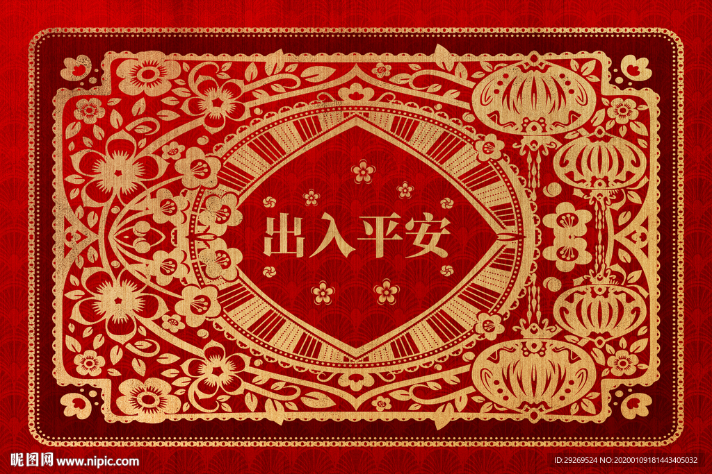 出入平安地垫地毯-