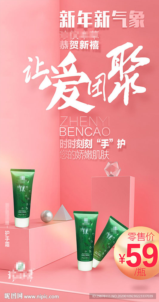 2020年新年新气象-海报