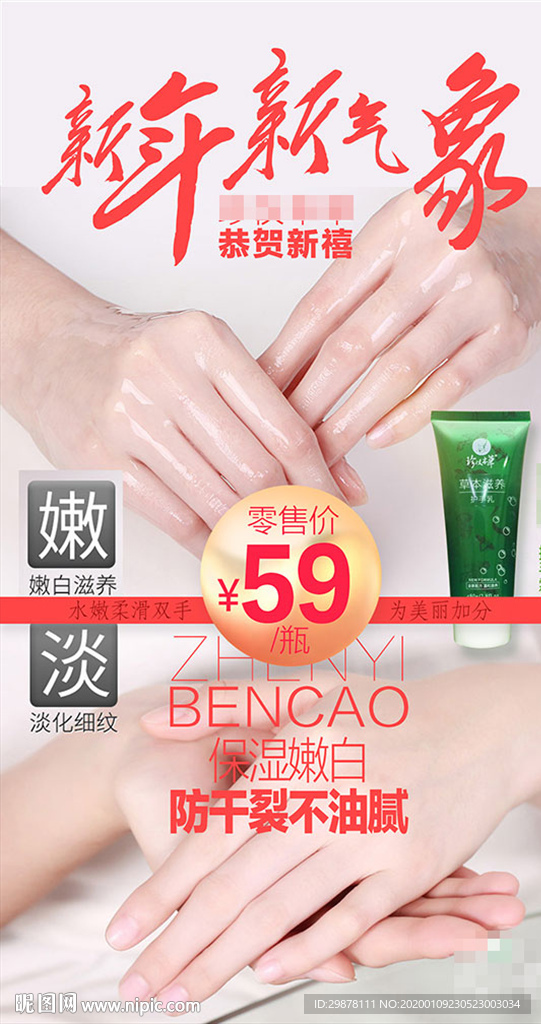 2020年新年新气象-海报