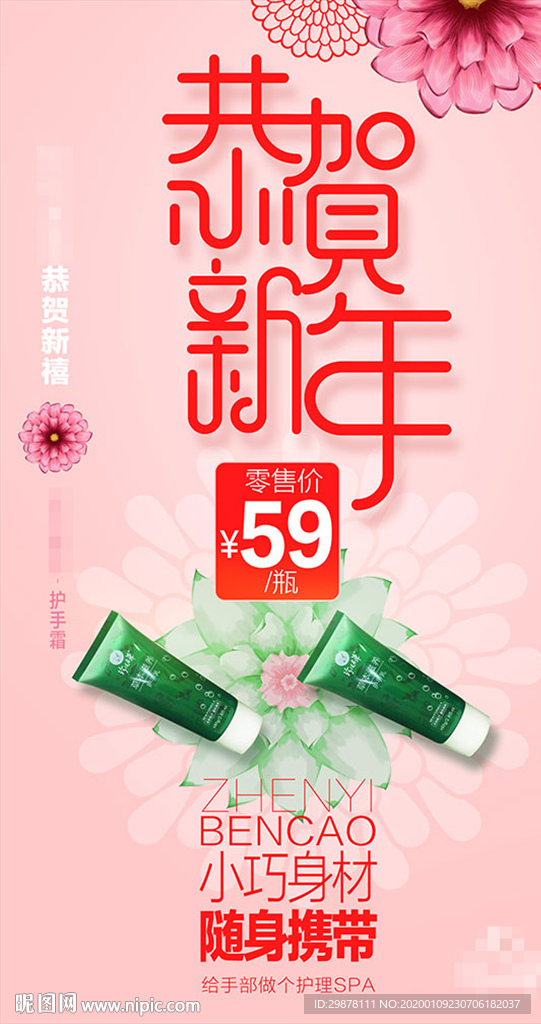 2020年新年新气象-海报