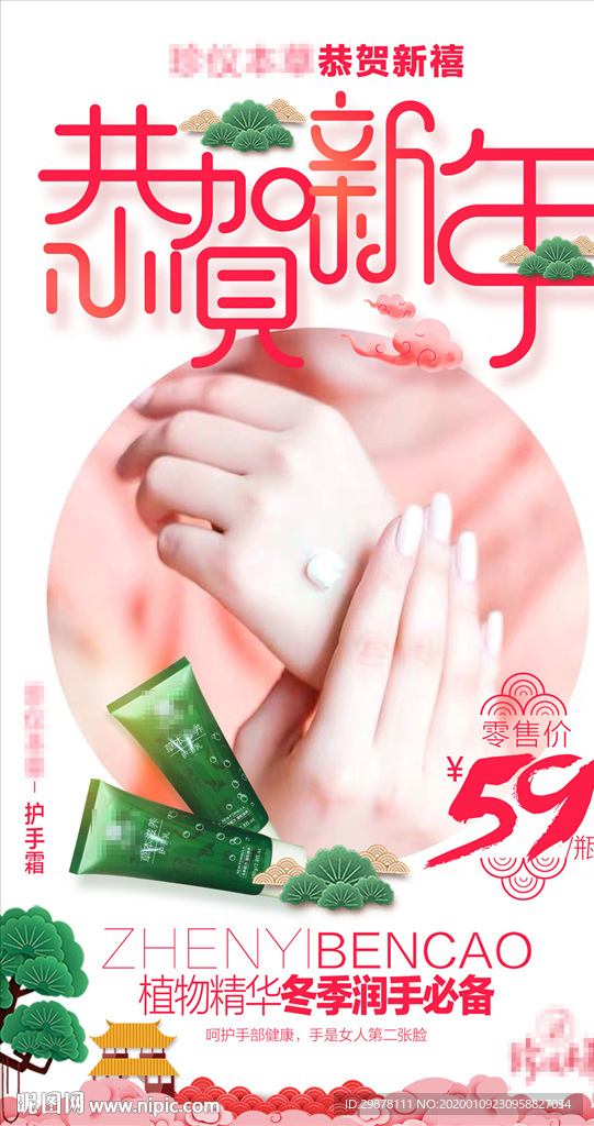 2020年新年新气象-海报