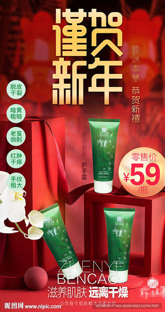 2020年新年新气象-海报