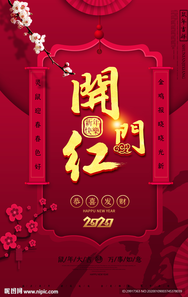 鼠年图片