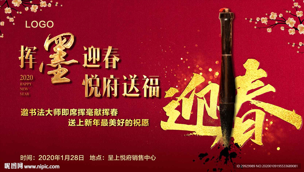 挥春地产