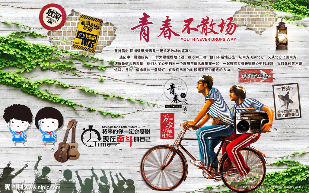 致青春励志背景墙装饰画