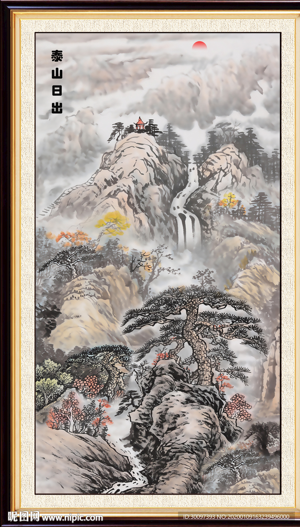 泰山