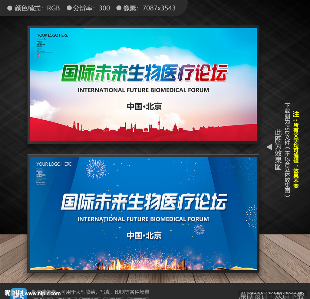 医疗会议