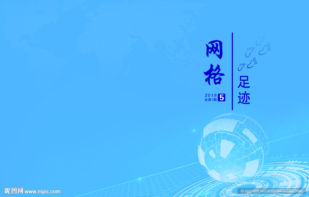 封面 蓝色