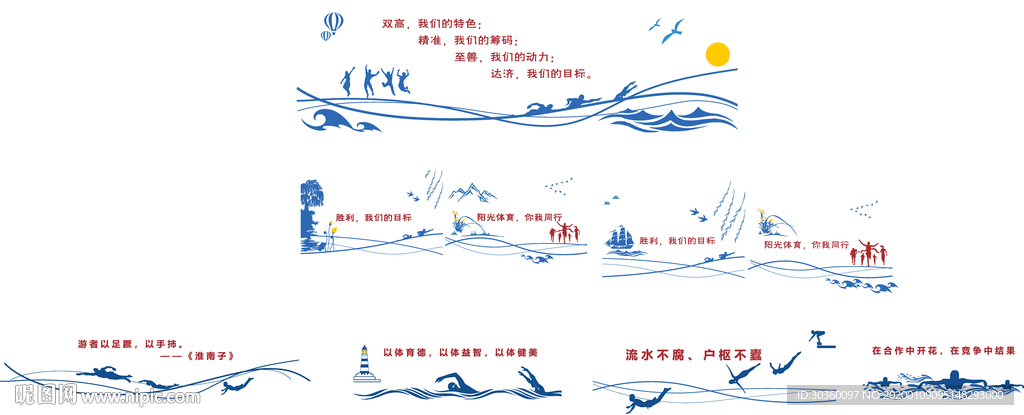 校园游泳馆室内墙面设计